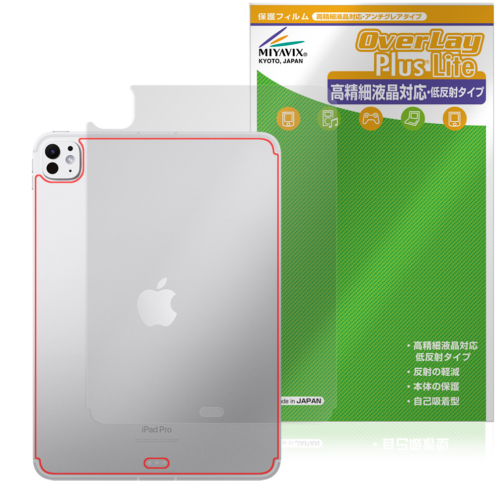 iPad Pro (11インチ) (M5) (2025) / (M4) (2024) Wi-Fi + Cellular