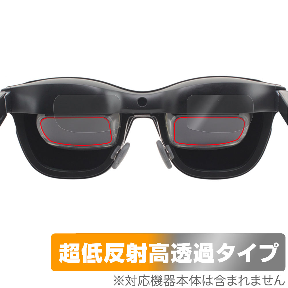XREAL Air 2 マイクロ有機ELディスプレイ 用 保護フィルム | 超低反射