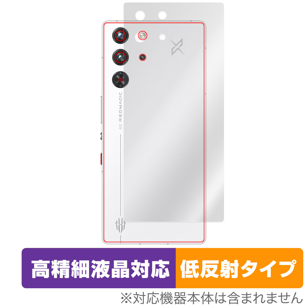 nubia RedMagic 10 Pro+ / RedMagic 10 Pro 用 保護フィルム | 本体