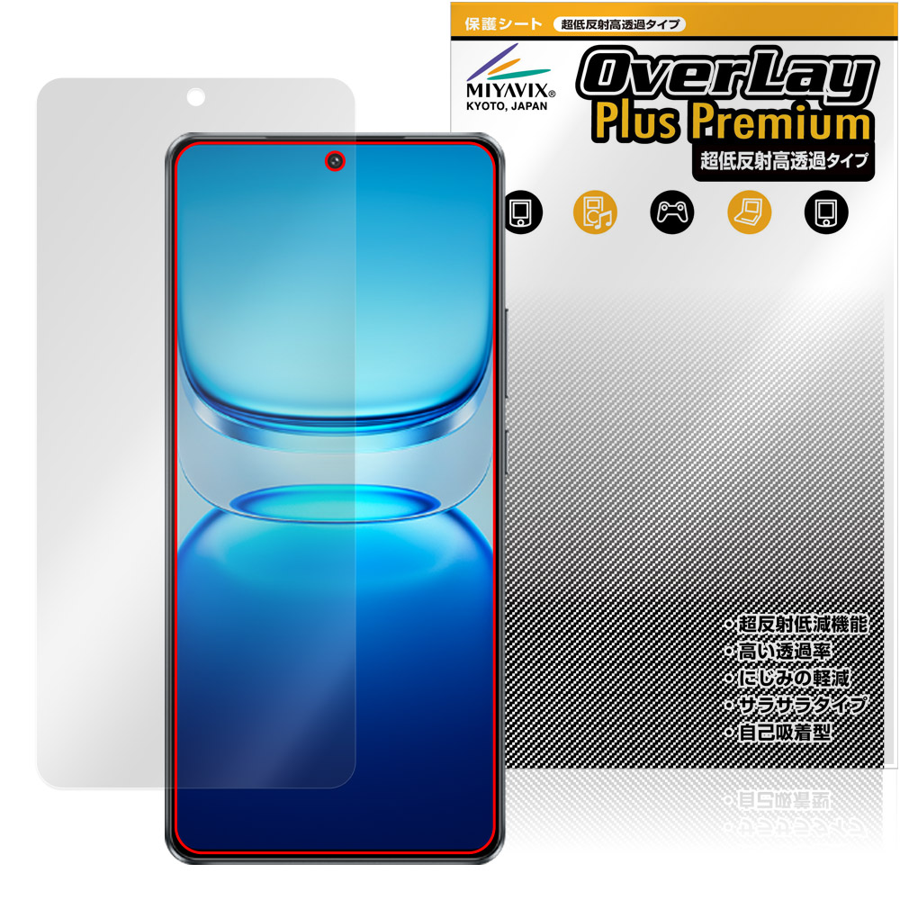 vivo iQOO Z10 Turbo Pro / iQOO Z10 Turbo 用 保護フィルム | 超低