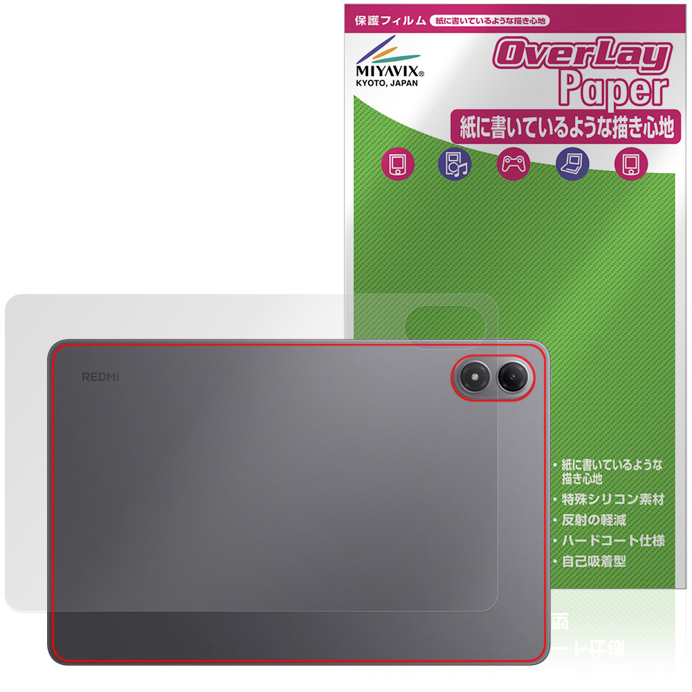 Xiaomi REDMI Pad 2 Pro 5G / REDMI Pad 2 Pro 用 保護フィルム | 書き