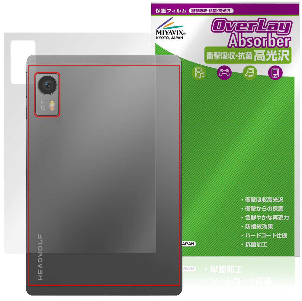 HEADWOLF Titan 1 用 保護フィルム | 書き味向上ペーパーライクタイプ