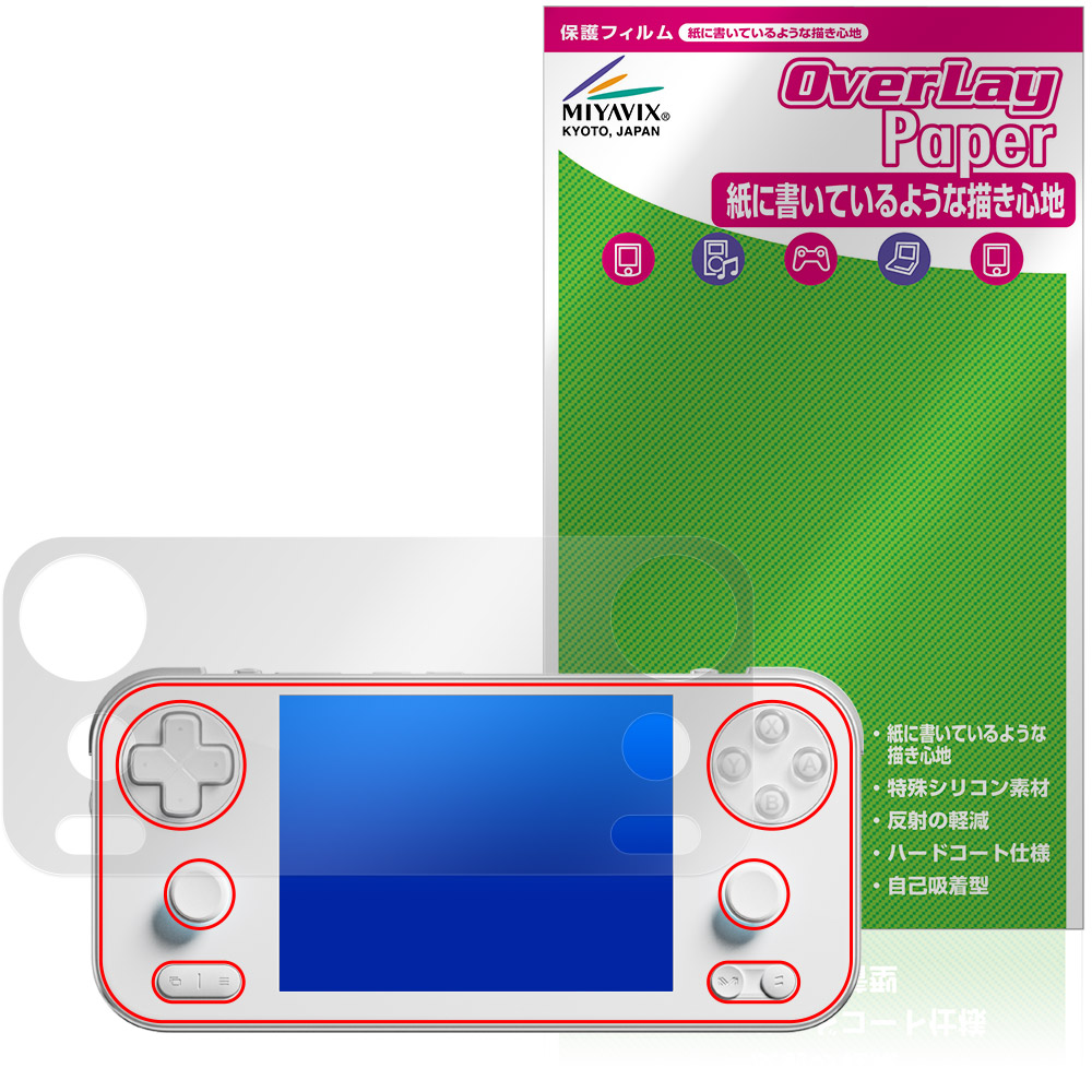 AYANEO Pocket S Mini 用 保護フィルム | 高硬度9H低反射タイプ