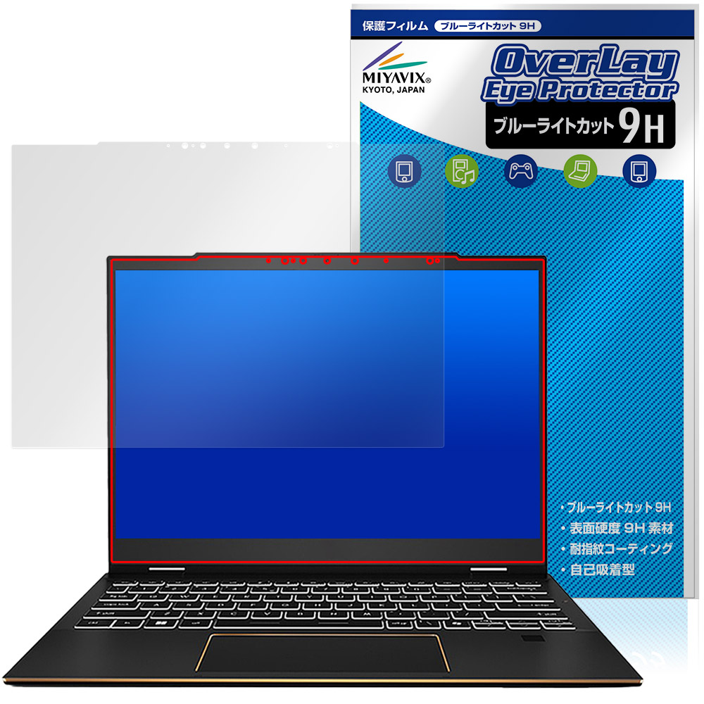 MSI Summit E13 AI Evo A1M 用 保護フィルム | のぞき見防止タイプ