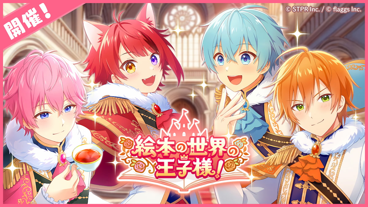 すとぷりWith!!(すとうぃず)公式サイト | 「すとぷり」初の公式ゲーム