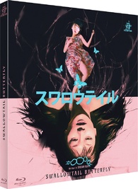 Swallowtail Butterfly Blu-ray (Suwarôteiru / スワロウテイル) (France)