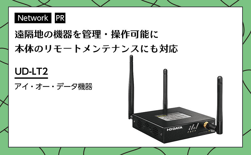 PC-Webzine - [PR] 【ネットワーク機器特集】 遠隔地の機器を管理
