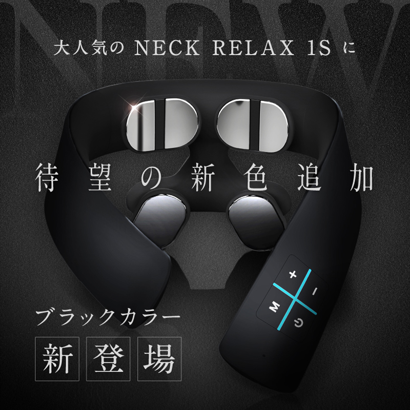 全3色/温熱&EMS】ネックケア＜NECK RELAX 1S＞ | NIPLUX（ニップ