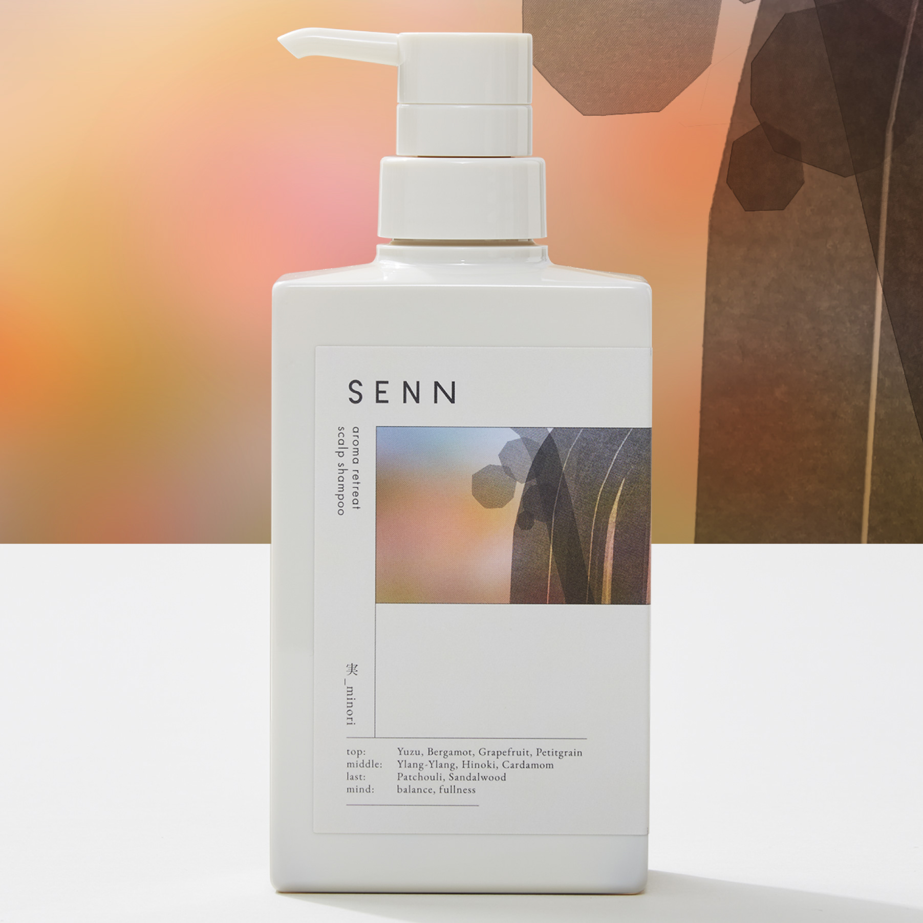 スカルプトリートメントシャンプー | SENN（セン）のプレゼント