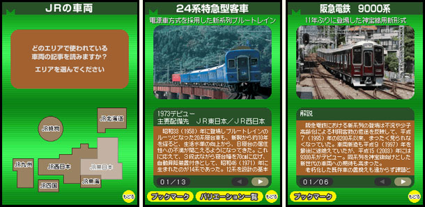 シバタススムの鉄道データファイルと行く鶴見線の旅（前編） - 鉄道コム