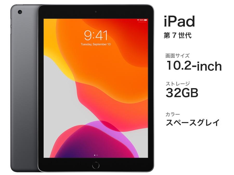 iPad 第7世代はいつまで使える？OSサポートと実用性まとめ