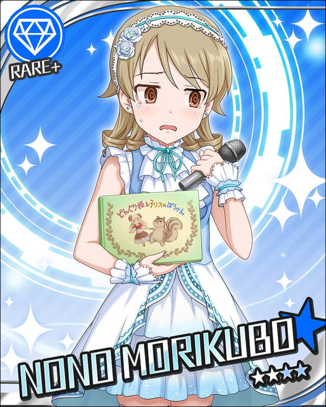 ﾒﾙﾍﾝﾌﾞｯｸ]森久保乃々+ | アイマス シンデレラガールズ カードギャラリー