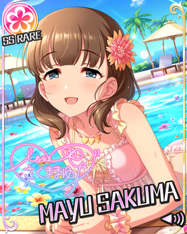 スプラッシュ・マイ・ラブ ! ]佐久間まゆ | アイマス シンデレラ