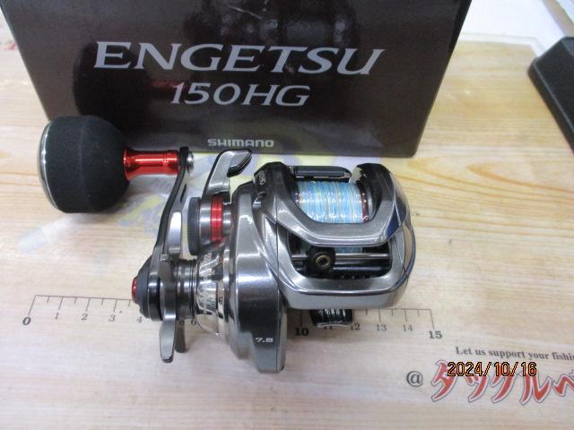 21炎月 150HG｜＠ベリーネット 日本最大新品中古釣具WEBショップ