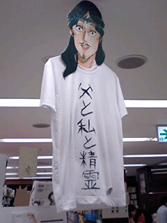 立川の本屋で聖☆おにいさんに遭遇！ | 日々の書付 感想録