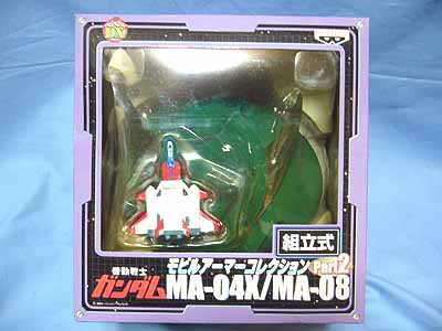 ガンダムモビルアーマーコレクションPart2（ビグザム・ザクレロ） | 笑