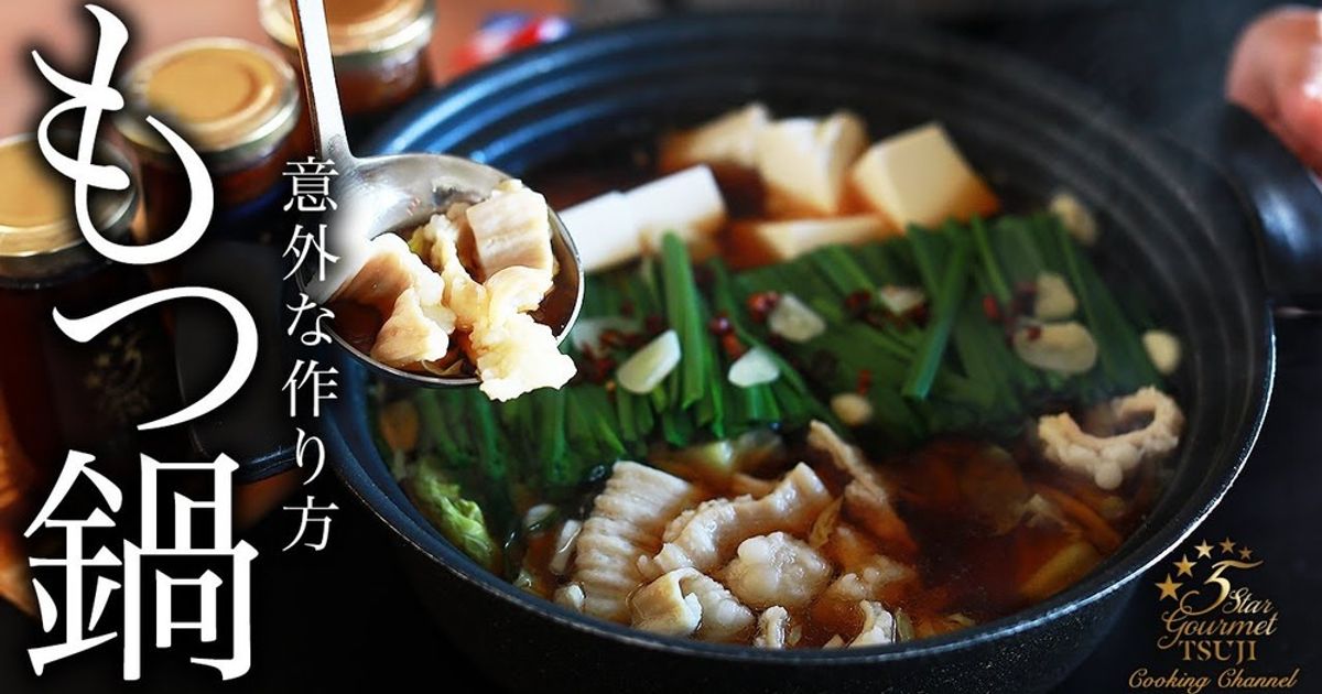 基本からアレンジまで！思わずつくりたくなる「絶対うまい 鍋」の