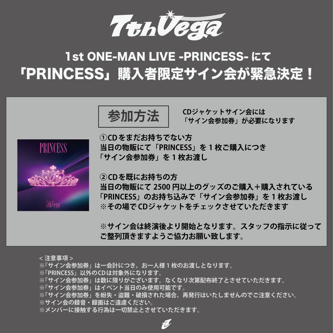 1st ONE-MAN LIVE -PRINCESS-」Newオフィシャルグッズを解禁！さらに