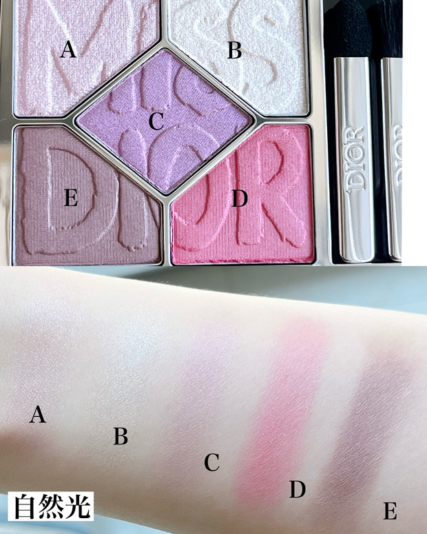 伊勢丹新宿限定】ディオール サンク クルール 850が店舗限定で発売中