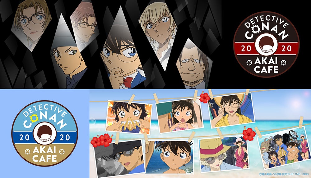 名探偵コナン「赤井秀一カフェ」東京・大阪・名古屋の3都市に限定