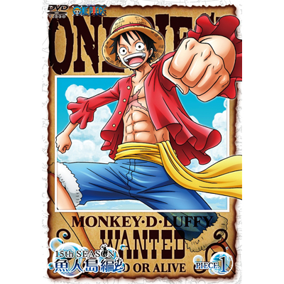 ONE PIECE ワンピース 15thシーズン 魚人島編 piece.1｜ワンピース｜mu