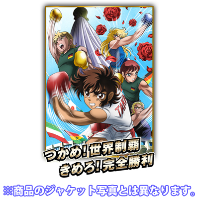 リングにかけろ1 世界大会編 1｜V.A.｜mu-moショップ