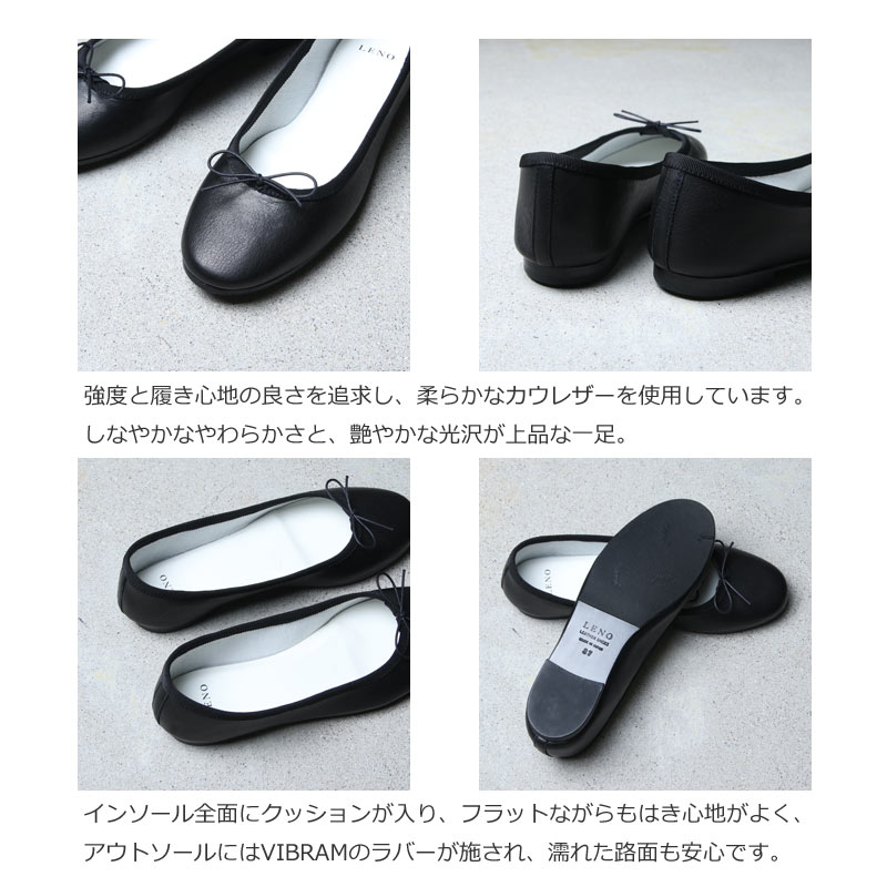 LENO (リノ) BALLET SHOES / バレエシューズ