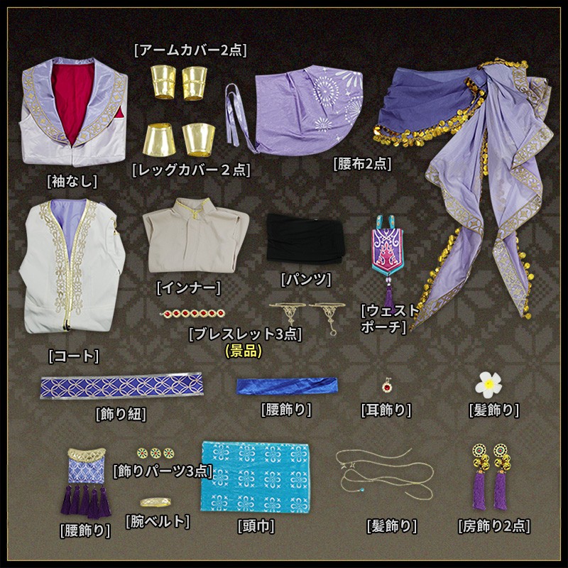 ツイステ風 ヴィル ヤーサミーナシルク コスプレ衣装