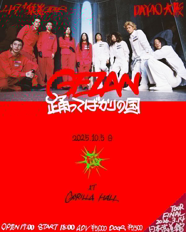 GEZANツアー大阪公演で踊ってばかりの国とツーマン | JOYSOUND 音楽