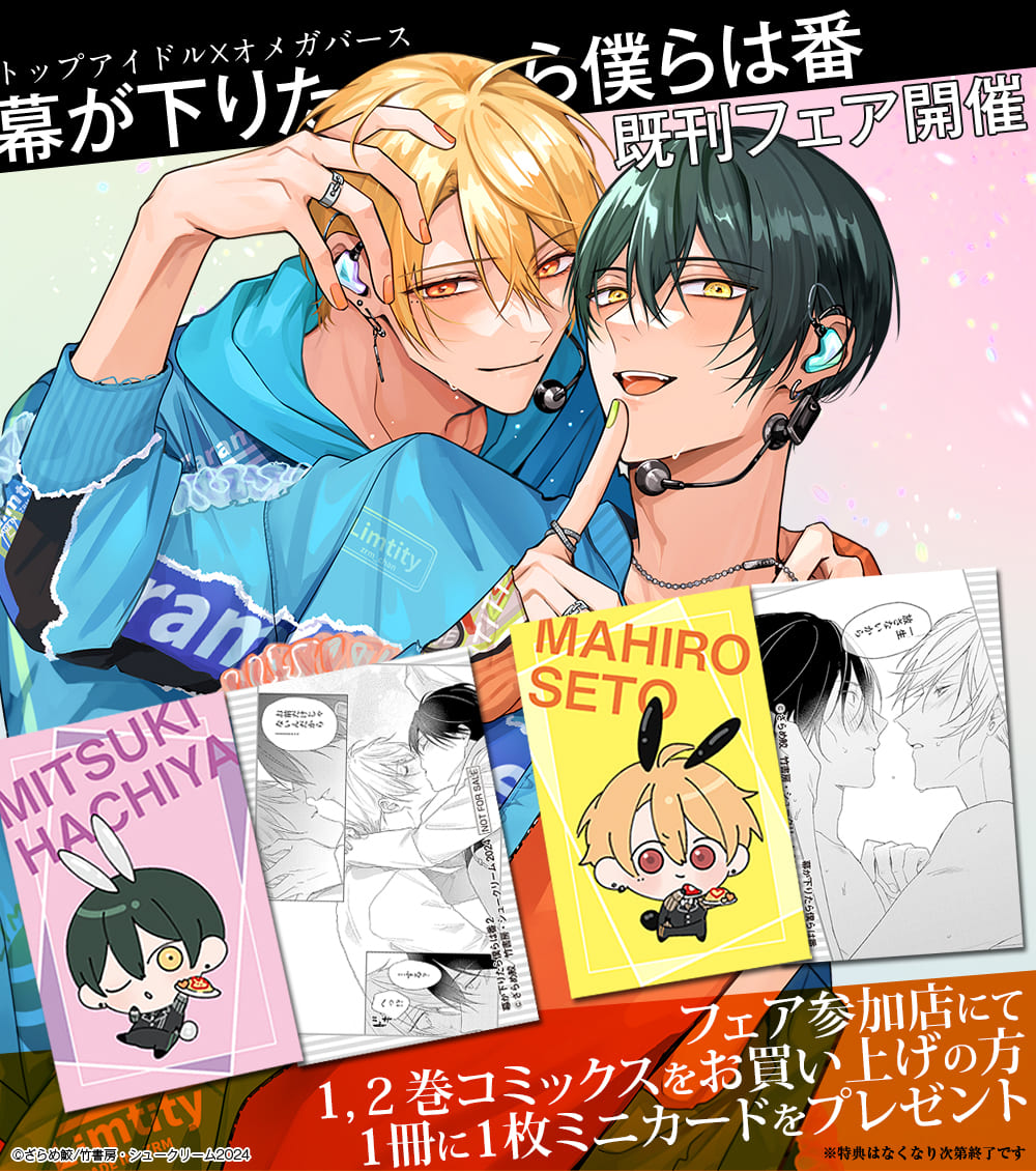 ざらめ鮫先生インタビュー 2024/07/30 作家インタビュー｜BL情報サイト