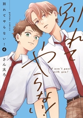 落花流水のホシ ｜ 東京漫画社 ｜ MARBLE COMICS ｜ 鈴丸みんた