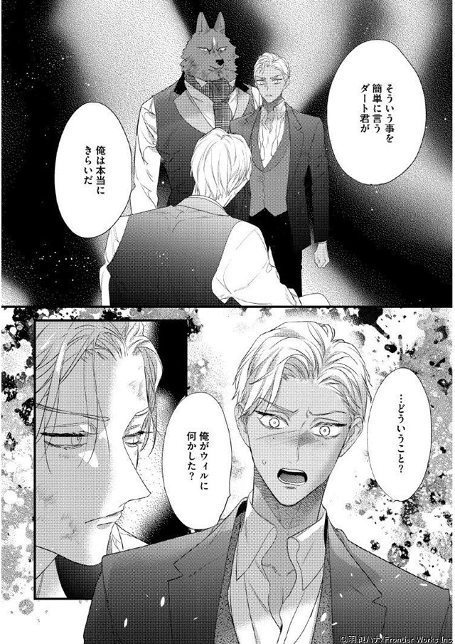 レムナント 7 -獣人オメガバース- 初回限定版』羽純ハナ 特典まとめ