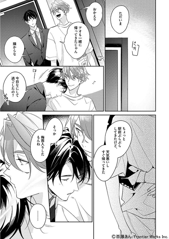 幼馴染じゃ我慢できない 3 小冊子付き限定版・通常版』百瀬あん 特典