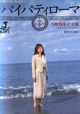 全1作品。今野登茂子が出演した映画ランキング - 映画格付