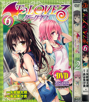 To LOVEるダークネス第(6)巻 アニメDVD付き予約限定版（書籍）