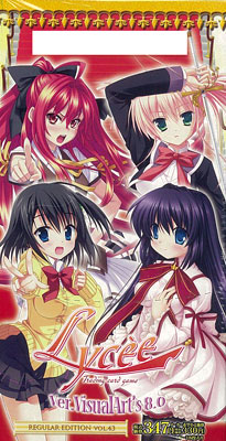 リセ Lycee バージョン ビジュアルアーツ 8.0 ブースター BOX 初回限定