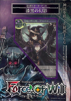 フォース・オブ・ウィル TCG スターターデッキ 漆黒の幻影 パック