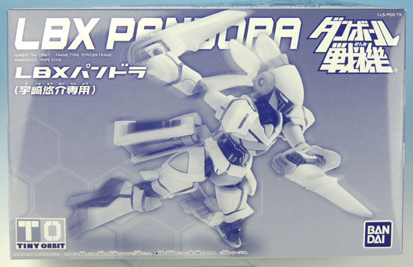 中古】(本体A-/箱B)ダンボール戦機 プラモデル LBXパンドラ 宇崎悠介