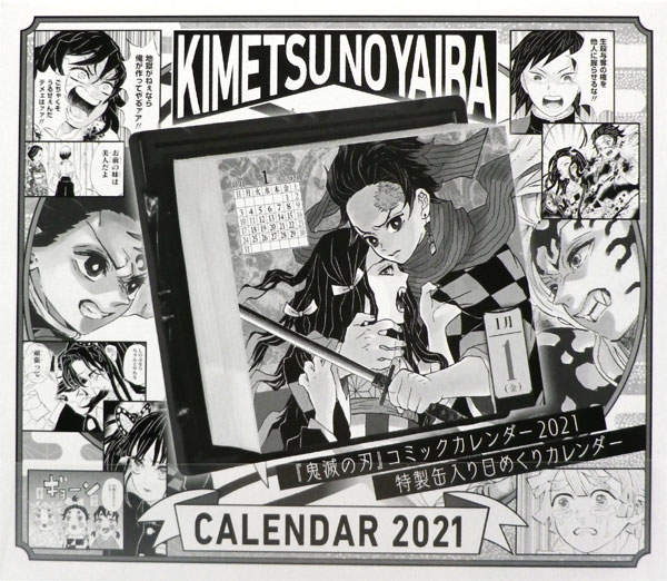 鬼滅の刃 コミックカレンダー2021 特製 缶入り 日めくりカレンダー