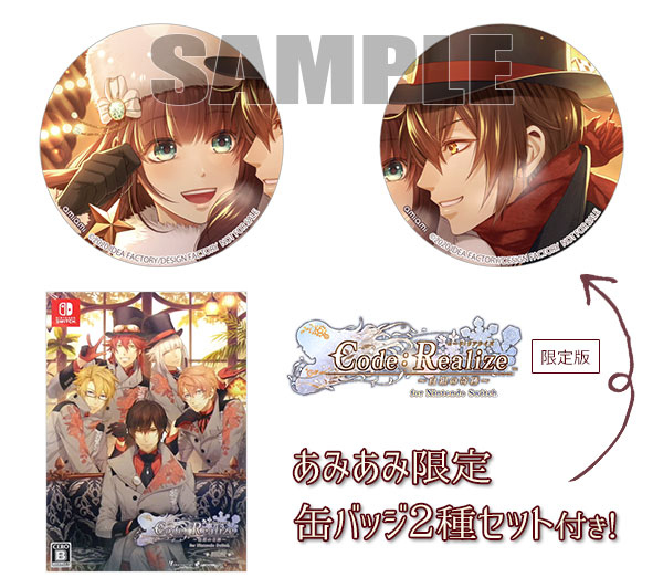 あみあみ限定特典】Code：Realize ～白銀の奇跡～ for Nintendo Switch
