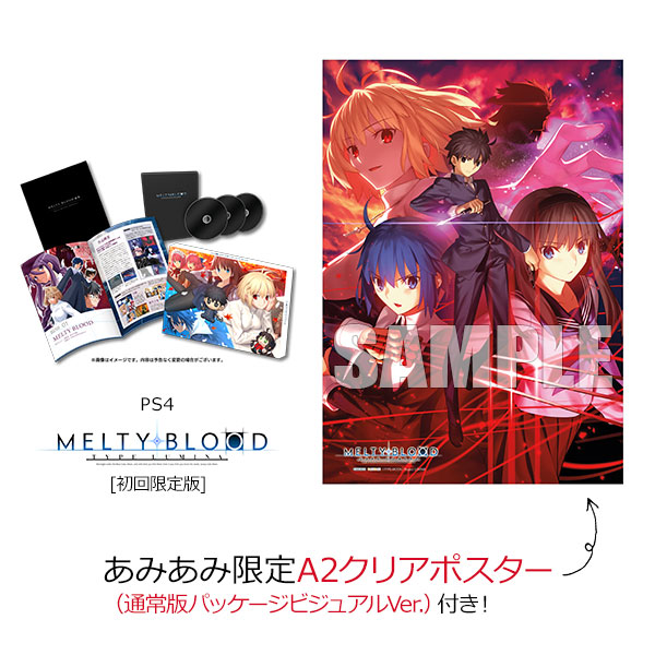 あみあみ限定特典】PS4 [初回限定版] MELTY BLOOD： TYPE LUMINA MELTY