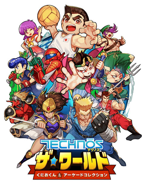 特典】Nintendo Switch テクノス ザ・ワールド くにおくん