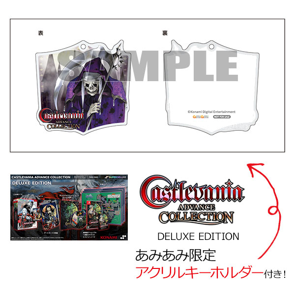 あみあみ限定特典】Nintendo Switch Castlevania Advance Collection