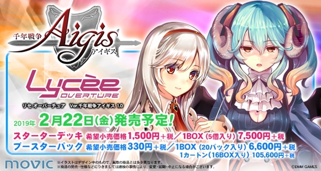 千年戦争アイギス』が、リセ オーバーチュアに登場！ | アニメイトタイムズ
