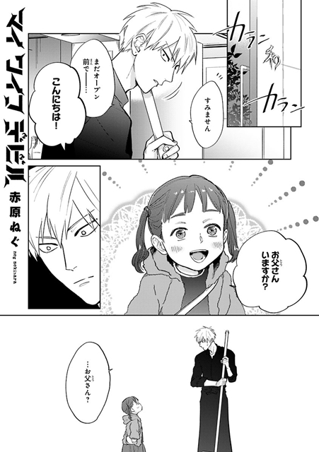 BL界の伝説的シリーズ『春を抱いていた』が最終回＆表紙で登場