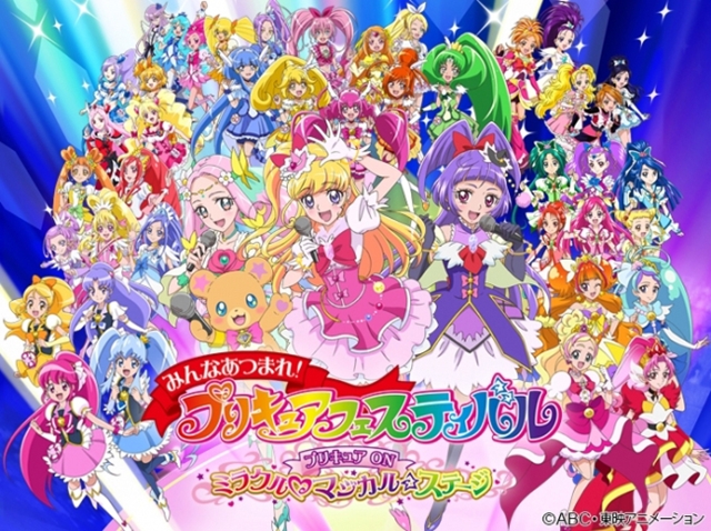 みんなあつまれ！プリキュアフェスティバル」前売券＆来場特典公開