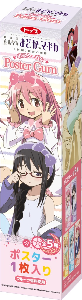 まどマギ』キャンペーンでローソン限定グッズを手に入れよう