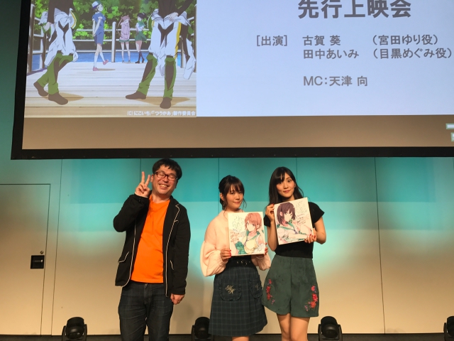 つうかあ』先行上映会をレポート！古賀葵さん＆田中あいみさんは“つう