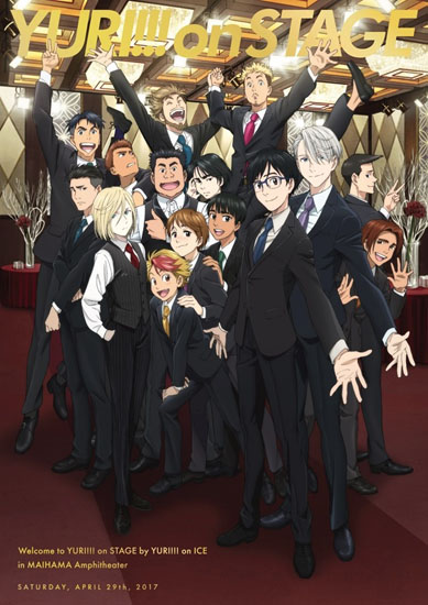 ユーリ!!! on ICE 勇利 ヴィクトル ユリオ 色紙 アニメイト 非売品