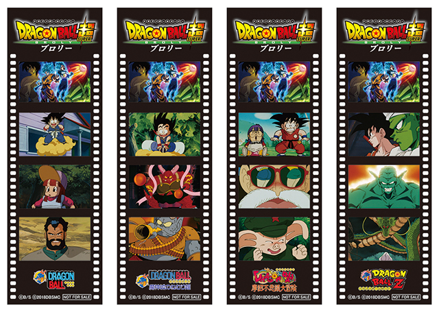 映画『ドラゴンボール超 ブロリー』入場プレゼント決定 | アニメイト